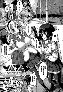 Page 57 of Fuwatoro Kanojo