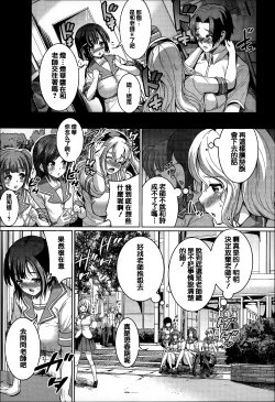 Page 79 of Fuwatoro Kanojo