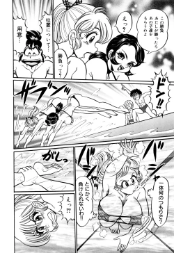 Page 119 of Minako Sensei Inran Bonyuu Kyoushitsu