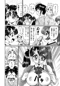 Page 11 of Minako Sensei Inran Bonyuu Kyoushitsu