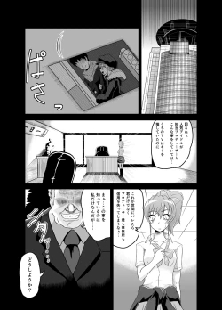 Page 7 of Ochi Mika