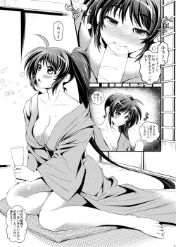 Page 9 of Netorare Onsen