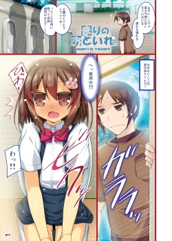 Page 27 of Chicchaiko Soushuuhen