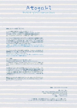 Page 51 of Chicchaiko Soushuuhen