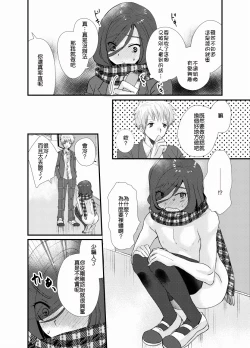 Page 17 of Houkago Josou Roshutsu