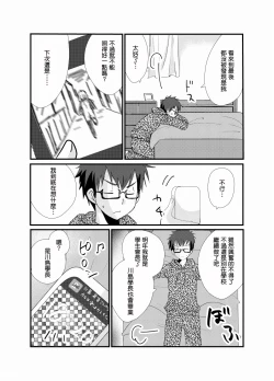 Page 31 of Houkago Josou Roshutsu