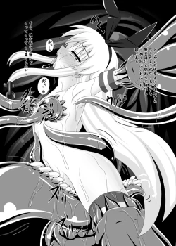 Page 19 of Shokusetsu-chu!