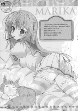 Page 16 of Koko de Shite mo Ii yo