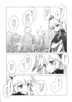 Page 14 of Sennen Oukoku Meimou