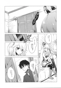 Page 18 of Sennen Oukoku Meimou