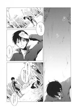 Page 4 of Sennen Oukoku Meimou