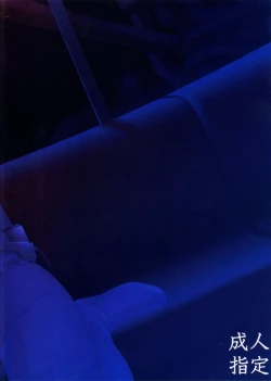 Page 18 of Kuuhaku no Yonaga