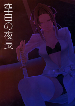 Download Kuuhaku no Yonaga