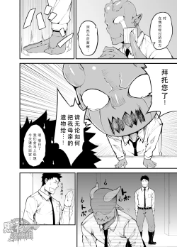 Page 4 of Sex Addiction | 性爱成瘾症