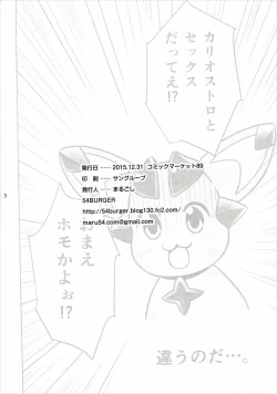 Page 28 of Tensai Bishoujo Renkinjutsushi no Kattou 2