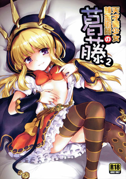 Download Tensai Bishoujo Renkinjutsushi no Kattou 2