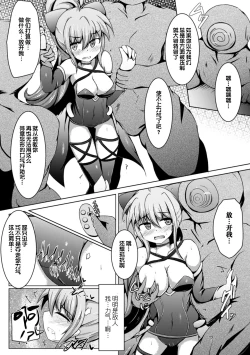 Page 4 of クリトリス·ハザード