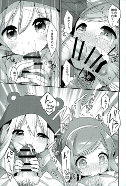 Page 13 of Sukisuki Onii-chan