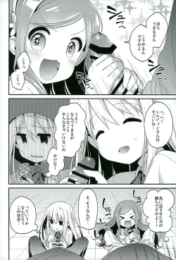 Page 4 of Sukisuki Onii-chan