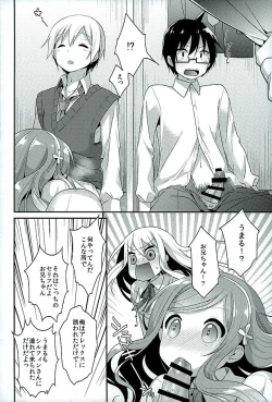 Page 8 of Sukisuki Onii-chan