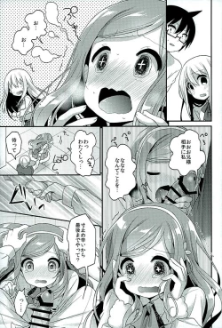 Page 9 of Sukisuki Onii-chan