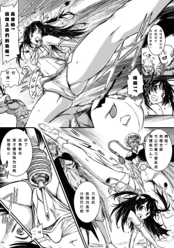 Page 11 of ピンチ! 魔法少女マロン・拷問クリトリス～はじける超充血膨張陰核～