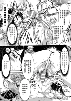 Page 14 of ピンチ! 魔法少女マロン・拷問クリトリス～はじける超充血膨張陰核～