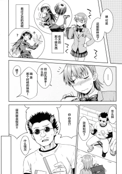 Page 8 of DREAM KNOCKER