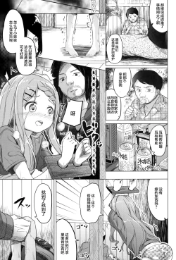 Page 12 of Yama no Jiken