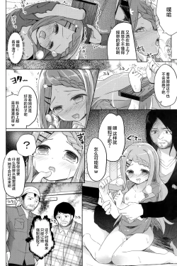 Page 23 of Yama no Jiken