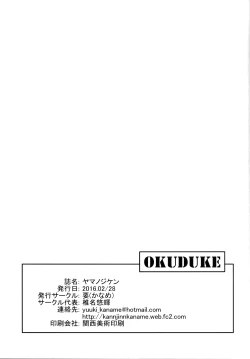 Page 44 of Yama no Jiken