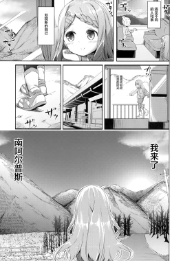 Page 8 of Yama no Jiken