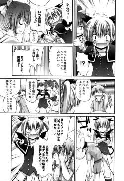 Page 121 of TRICK & TREAT!?