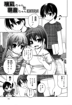 Page 195 of TRICK & TREAT!?