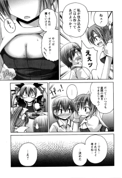 Page 47 of TRICK & TREAT!?