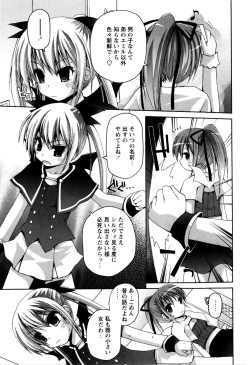 Page 67 of TRICK & TREAT!?