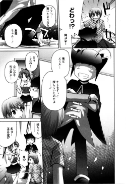 Page 69 of TRICK & TREAT!?