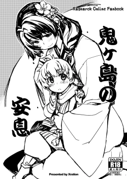 Page 17 of Onigashima no Ansoku