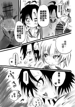 Page 14 of Futanari enjoys ballbreaking