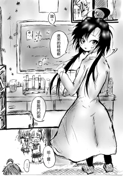 Page 9 of Futanari enjoys ballbreaking