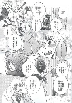 Page 5 of Crazy Cracky Chain