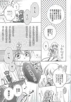 Page 7 of Crazy Cracky Chain