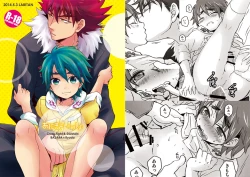 Page 1 of Aniki to Issho