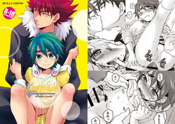 Download Aniki to Issho