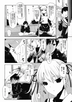 Page 106 of COMIC Megastore 2005-05