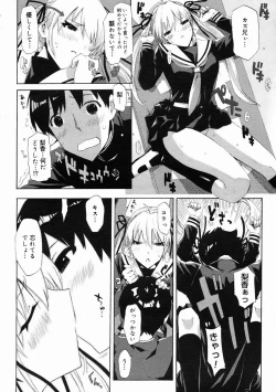 Page 110 of COMIC Megastore 2005-05