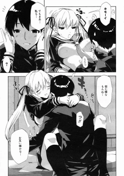 Page 113 of COMIC Megastore 2005-05