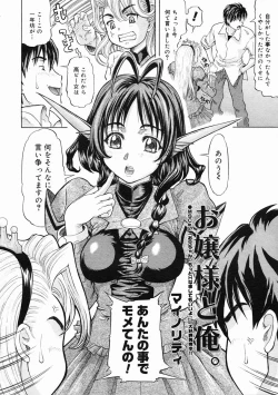 Page 126 of COMIC Megastore 2005-05