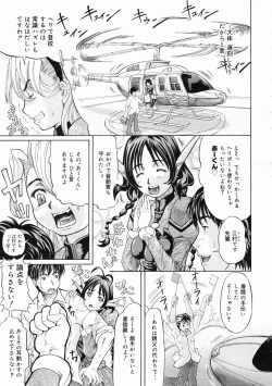 Page 127 of COMIC Megastore 2005-05