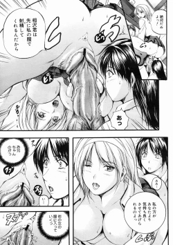 Page 159 of COMIC Megastore 2005-05